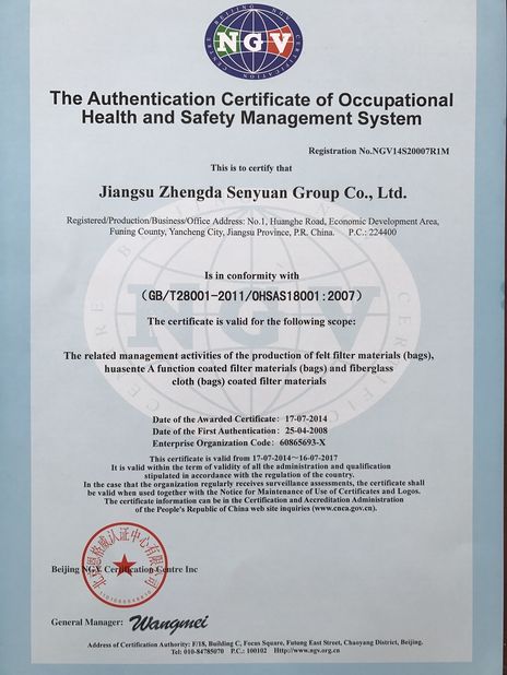 จีน Anhui Filter Environmental Technology Co.,Ltd. รับรอง